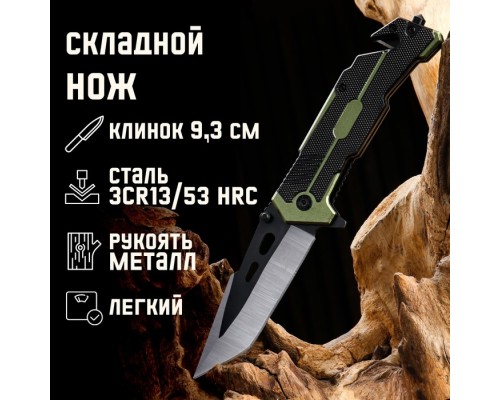 Нож складной со стропорезом 22,5см,клинок 9,3см 5177870